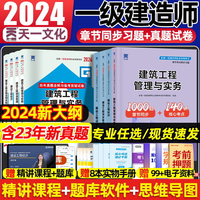 一級建造師經(jīng)濟視頻,一級建造師經(jīng)濟真題及詳細解析  第1張