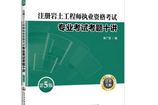 會計專業可以考會計師嗎會計專業可以報考巖土工程師嗎  第1張