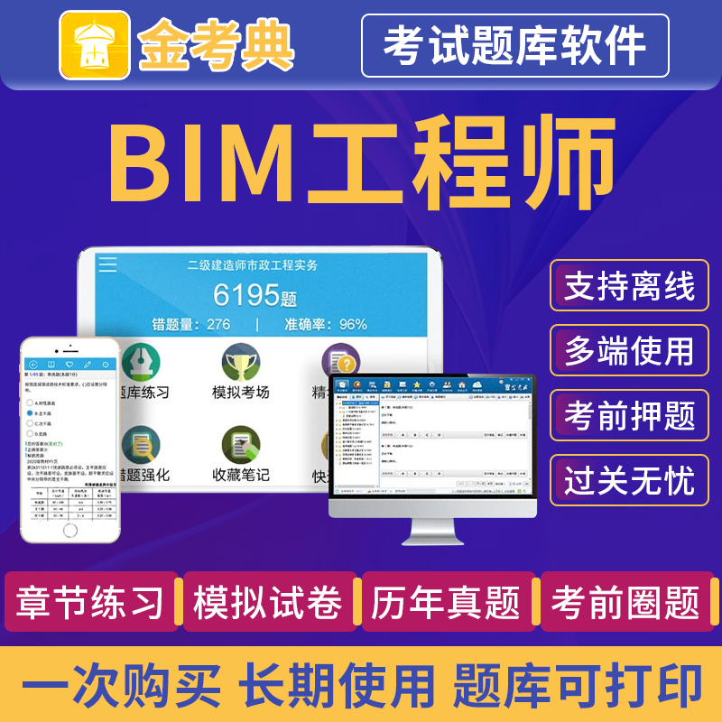 考bim工程師證書需要什么條件,如何考bim工程師  第1張