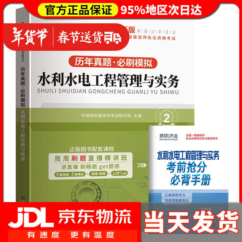 一級(jí)建造師管理試題,一級(jí)建造師管理考試題型  第1張