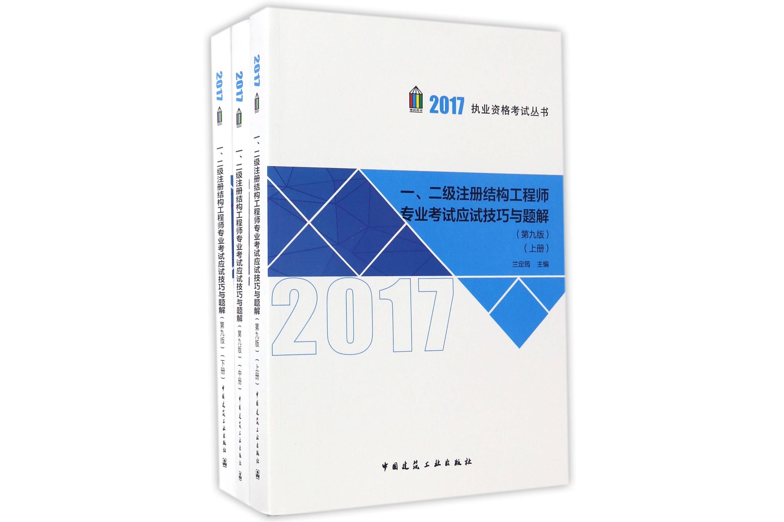 二級注冊結構工程師考試難過吧嗎,二級注冊結構工程師考試難過吧  第2張