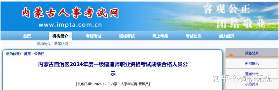 2021年一級建造師考試報名條件考一級建造師報考資格考試  第2張