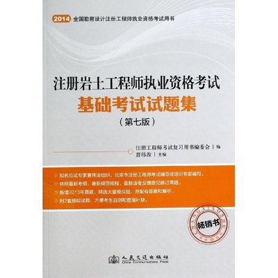 注冊巖土工程師幾年一聘,注冊巖土工程師年薪一般多少  第1張