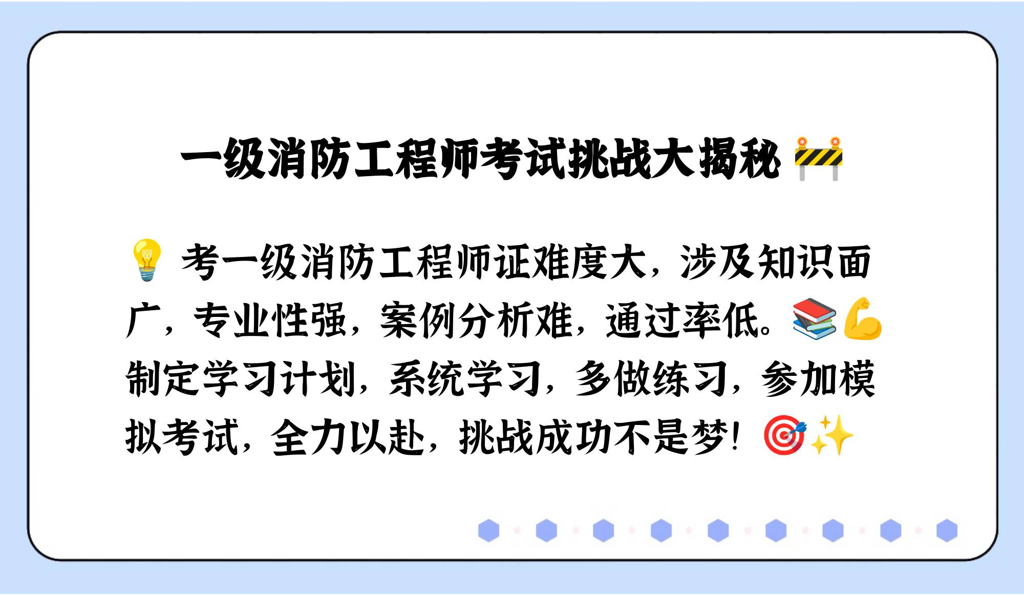 注冊(cè)一級(jí)消防工程師多少錢一年,注冊(cè)一級(jí)消防工程師證使用到多大年齡  第1張