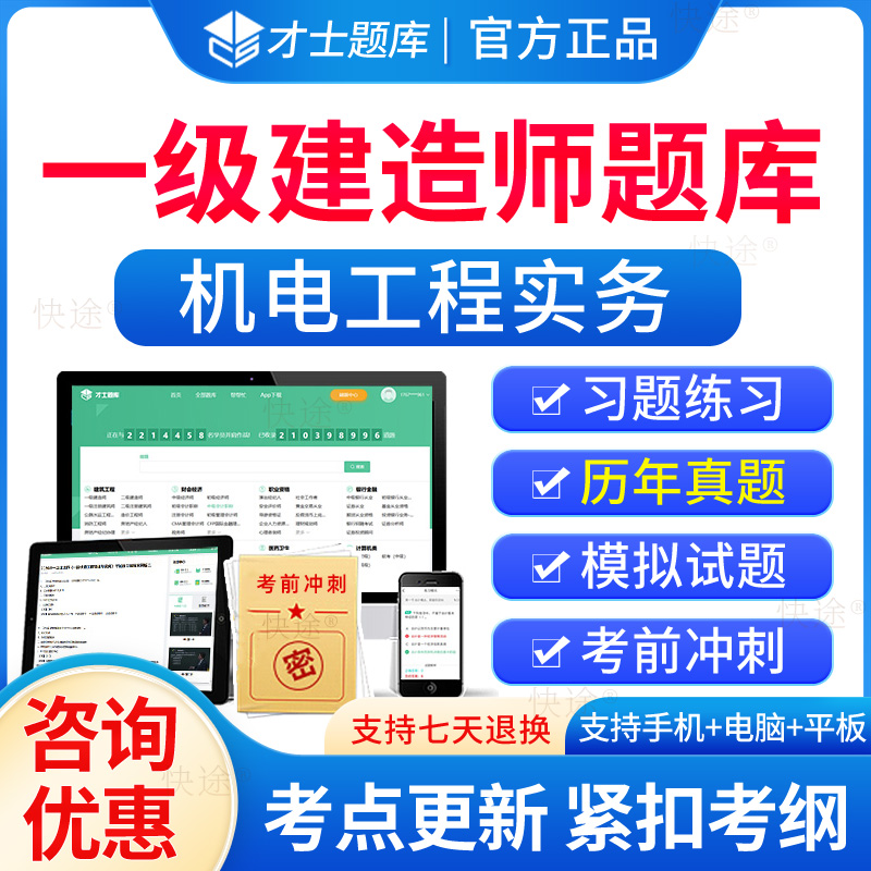 2021一級建造師機電實務難度一級建造師機電工程實務真題  第2張