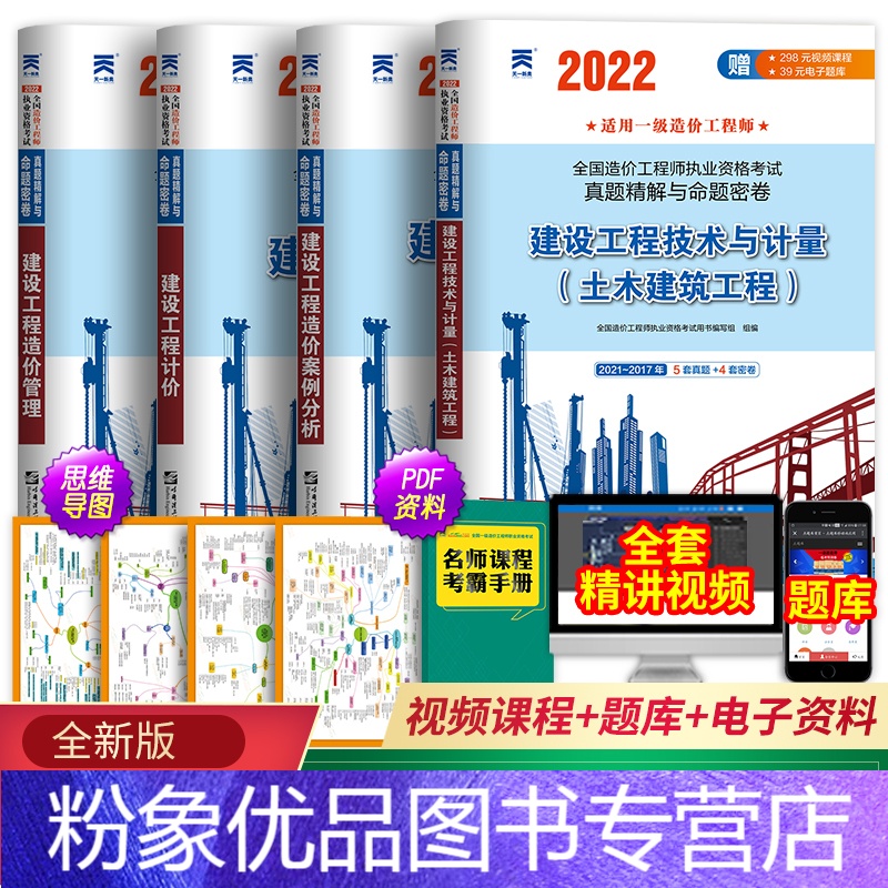 2202一級造價工程師2021年全國一級造價工程師考試時間  第1張