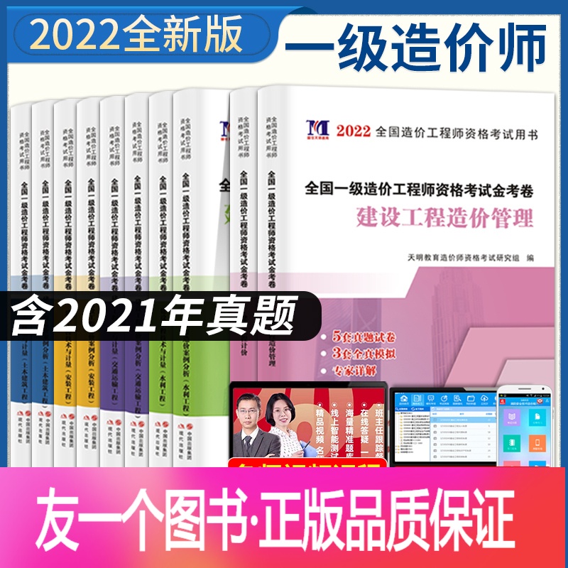 2202一級造價工程師2021年全國一級造價工程師考試時間  第2張