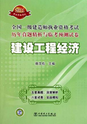 2021年一級建造師網盤,一級建造師歷年真題網盤  第2張