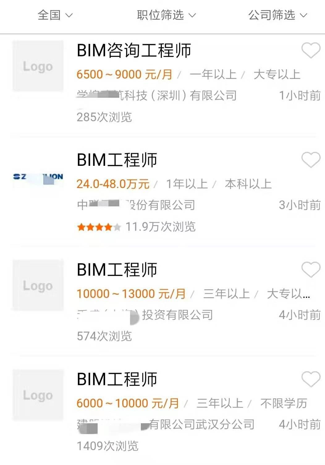 遼寧bim考試地點遼寧bim建模工程師招聘  第2張