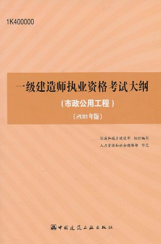 工程一級建造師證書樣本,工程一級建造師證書  第1張