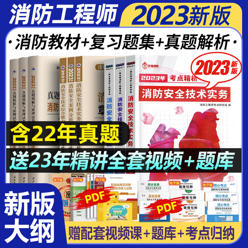 注冊二級消防工程師含金量高嗎,注冊二級消防工程師  第2張