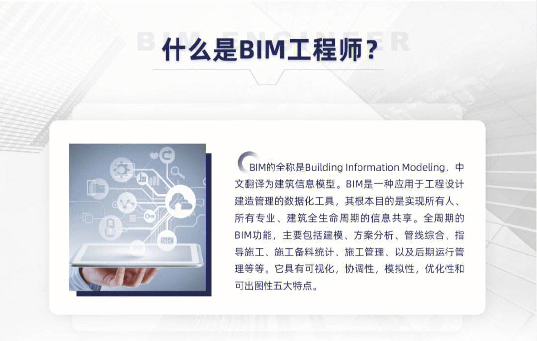 bim工程師考試官網廈門bim工程師  第1張