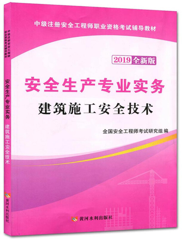 安全工程師建筑實(shí)務(wù)哪個(gè)老師講的好,安全工程師建筑實(shí)務(wù)林軒  第2張