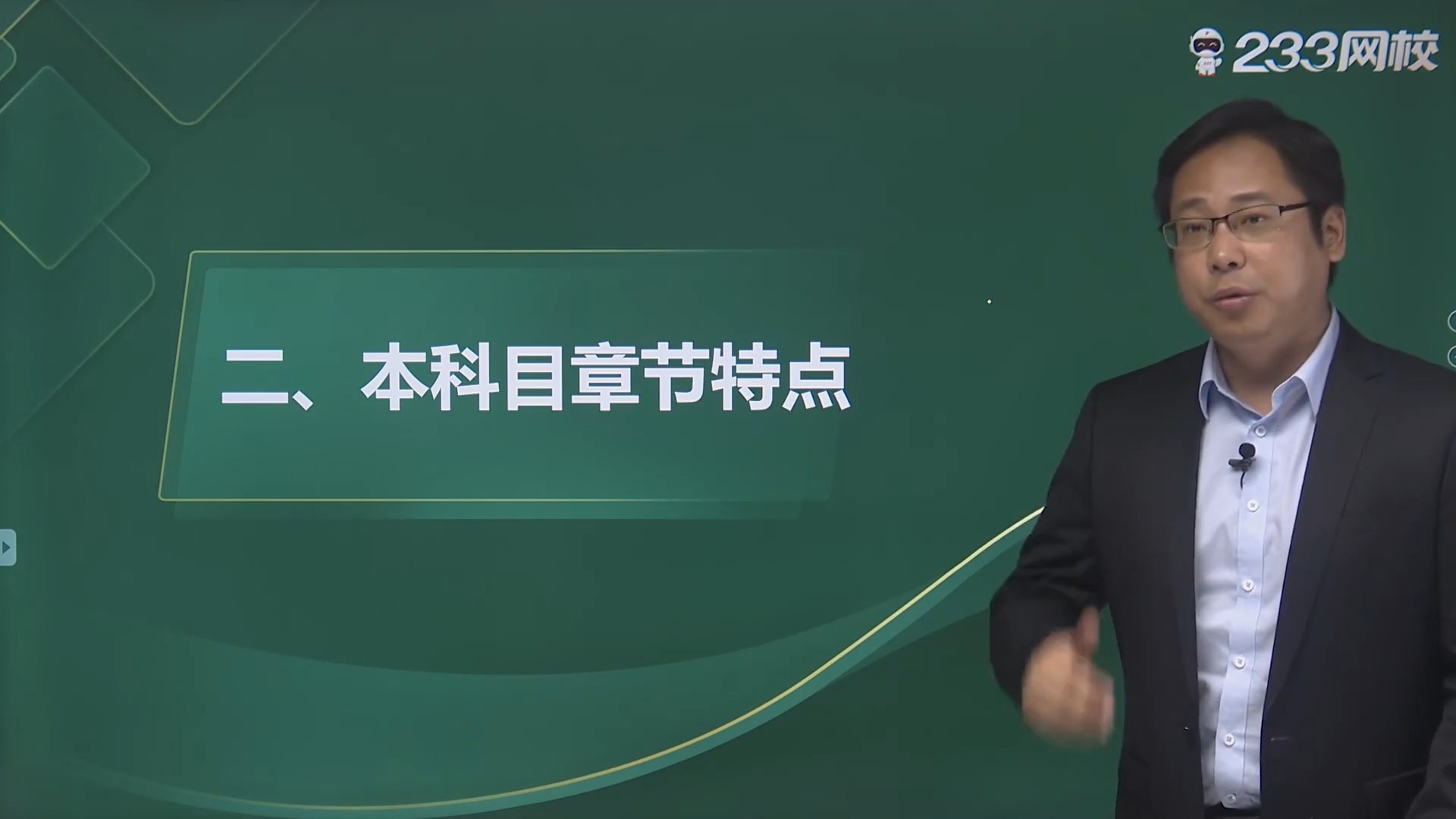 安全工程師建筑實(shí)務(wù)哪個(gè)老師講的好,安全工程師建筑實(shí)務(wù)林軒  第1張