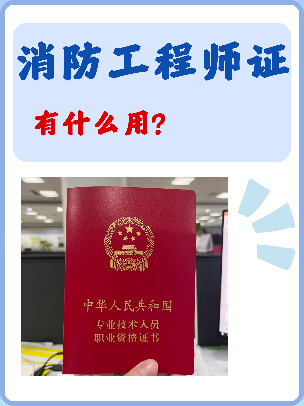 消防工程師考試范圍,消防工程師國家考試科目  第2張