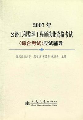 注冊監理工程師和監理工程師考試區別監理證和注冊監理工程師證的區別  第2張