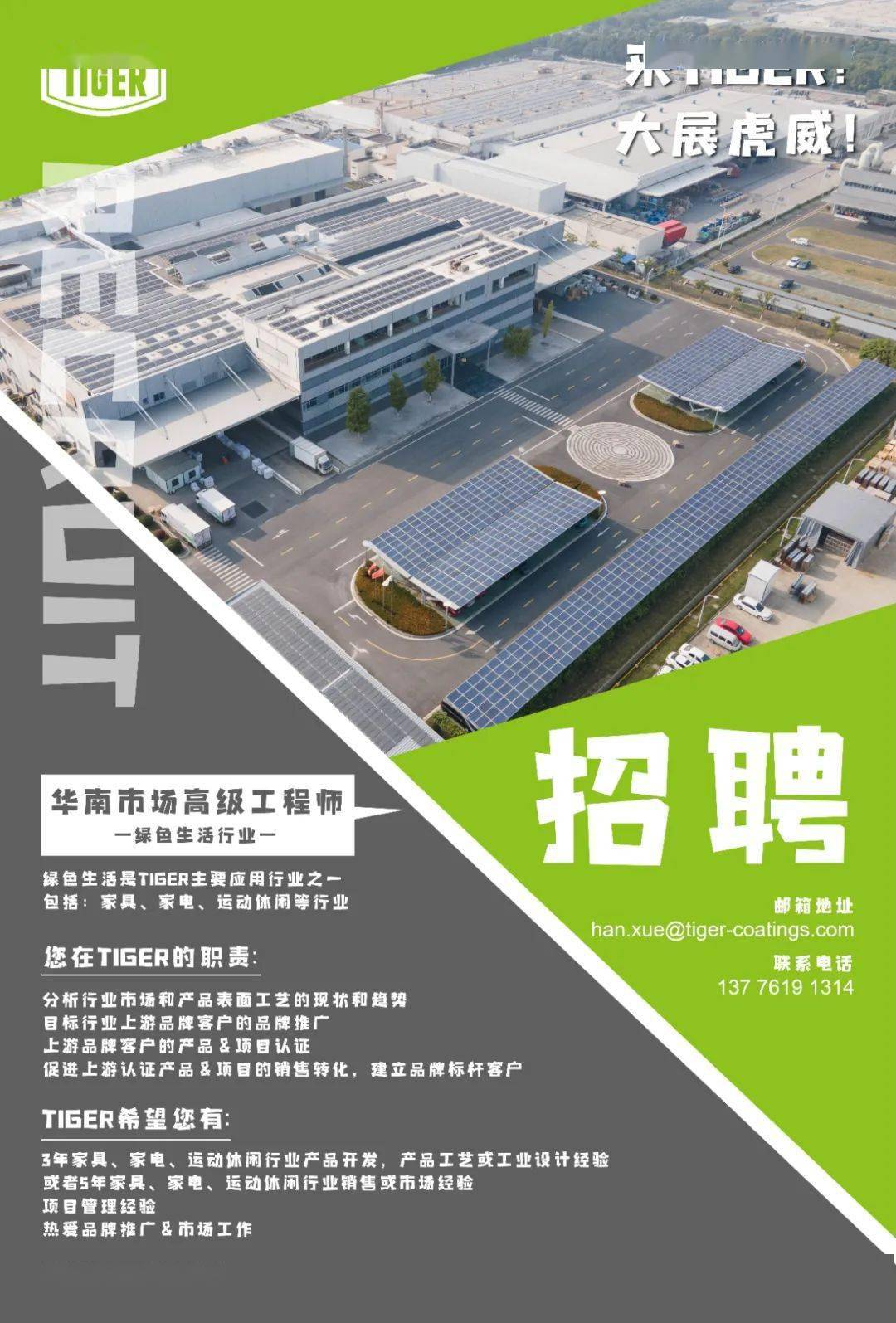 全國注冊監理工程師招聘網最新招聘信息,撫順市監理工程師招聘  第1張