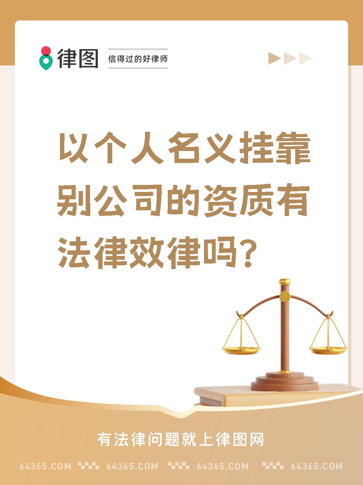 國家注冊結構工程師掛靠法律注冊結構工程師掛證多少錢一年  第1張