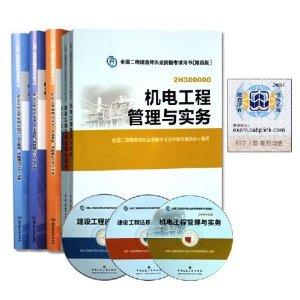 機電二級建造師培訓機構機電二級建造師培訓  第1張