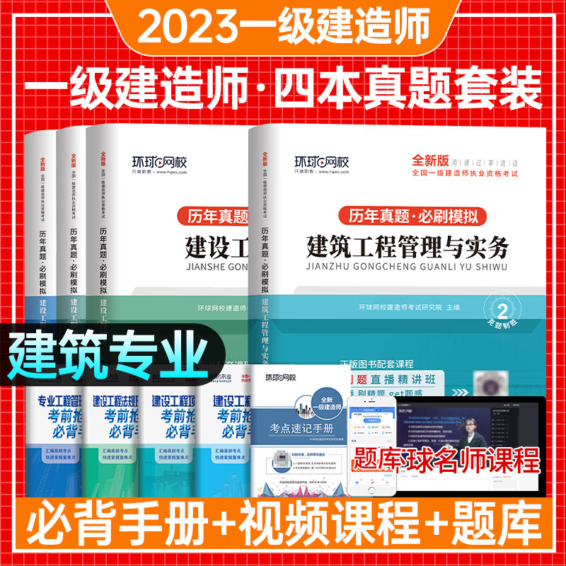 一級建造師考試課本一級建造師考試系列教材  第2張