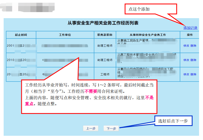 注冊安全工程師證書編號怎么查注冊安全工程師證書編號  第2張