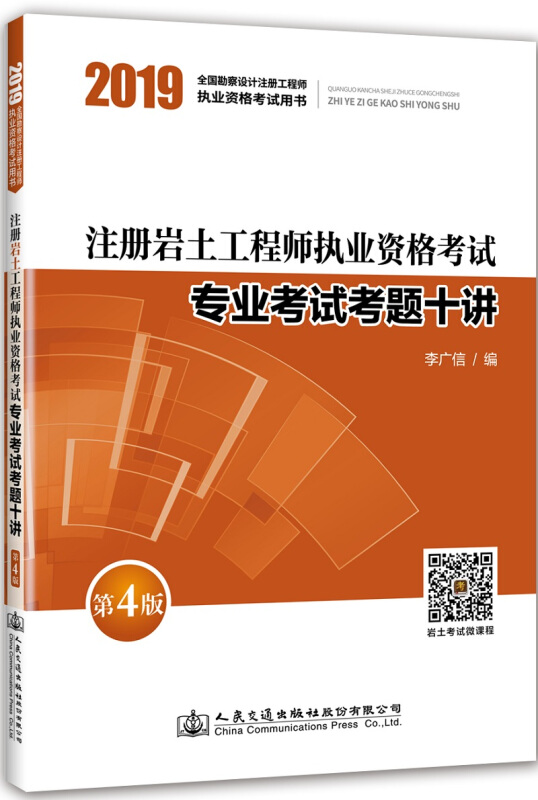 四川廣安招聘注冊巖土工程師四川廣安招聘網官網  第1張