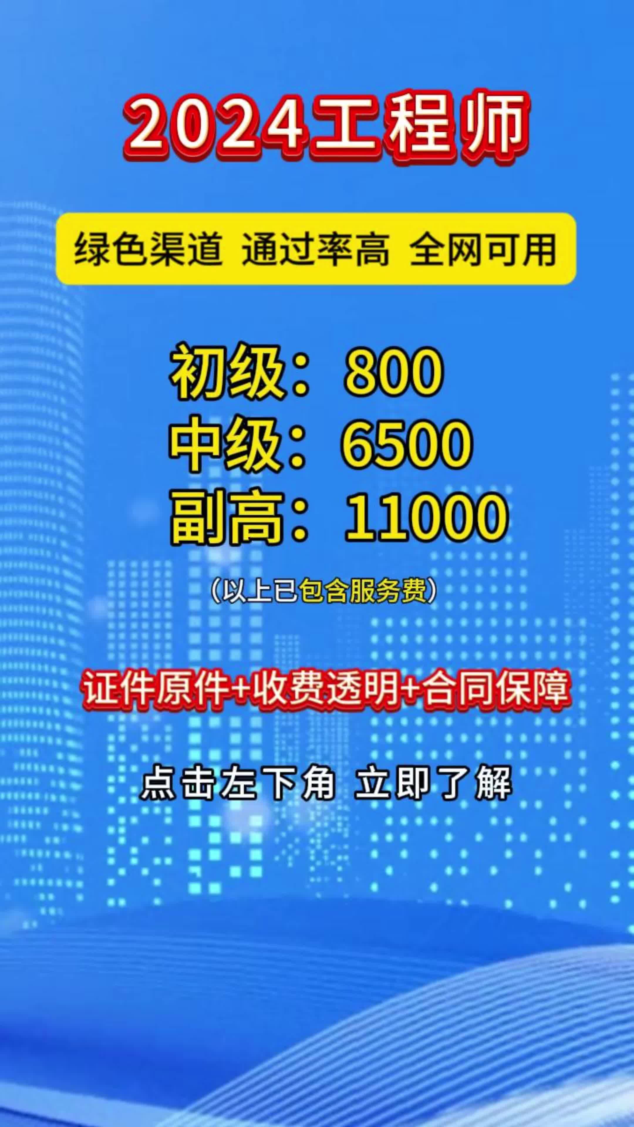 監理工程師考試代報名的后果合肥監理工程師代報名  第1張