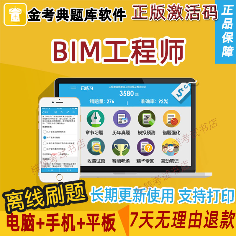 bim工程師考什么bim工程師考什么內容  第2張