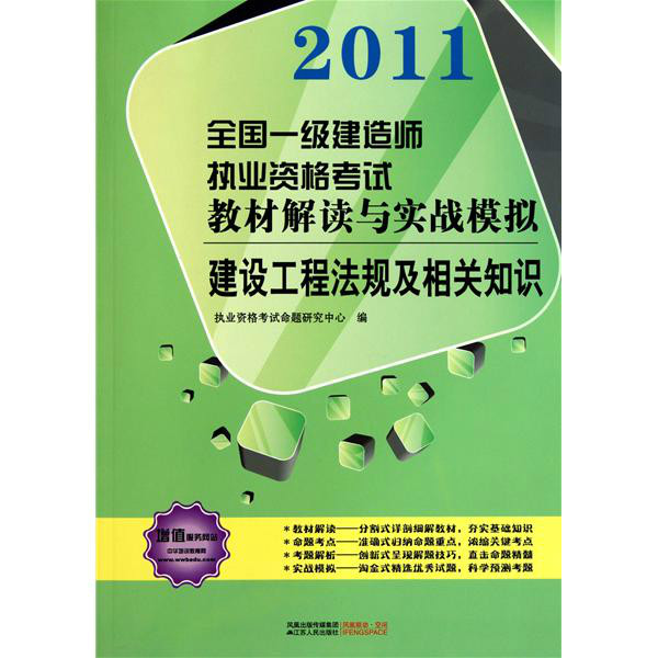 國家一級建造師教材,一級建造師考試系列教材  第2張