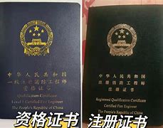 國家一級(jí)消防工程師證書查詢國家一級(jí)消防工程師證書  第1張