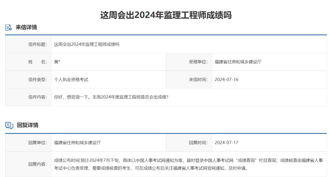 注冊監理工程師了成績查詢,注冊監理工程師成績查詢官網  第2張