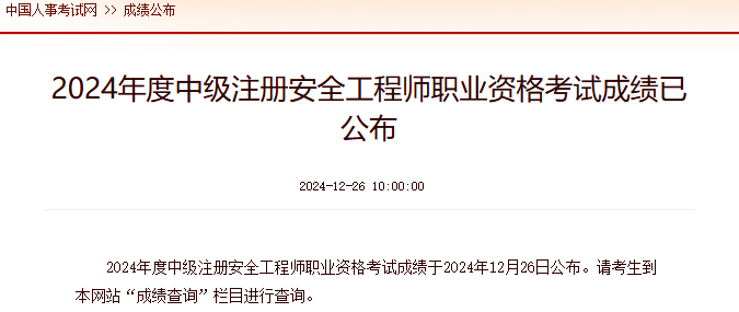 中國考試安全工程師有多少人中國考試安全工程師  第1張