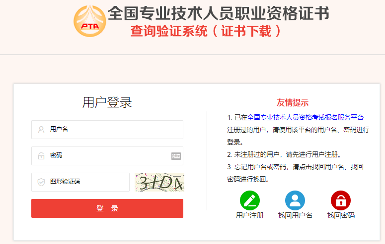 注冊一級建造師網站注冊一級建造師網  第1張