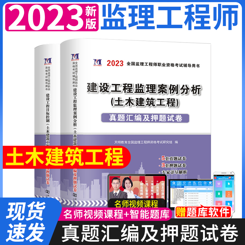 監理工程師考試試卷,監理工程師考試模擬題  第1張