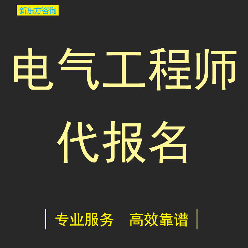 結構工程師代報名,結構工程師報名要求  第1張