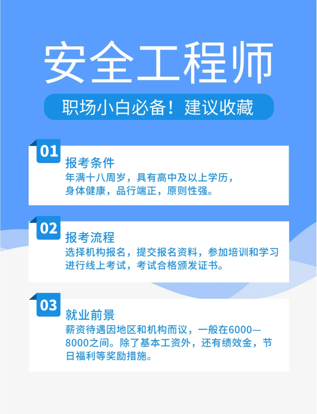 保定安全工程師有補貼嗎安全工程師國家給1500的補貼嗎  第1張