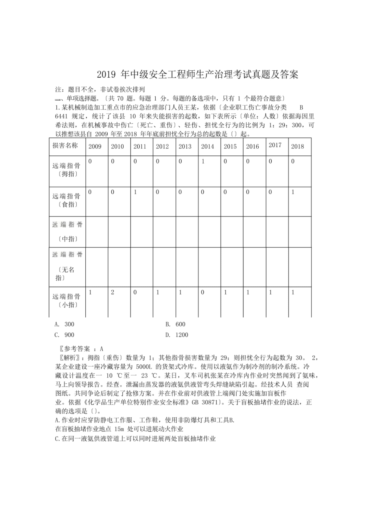 中級安全工程師考試順序,安全工程師中級考試  第1張