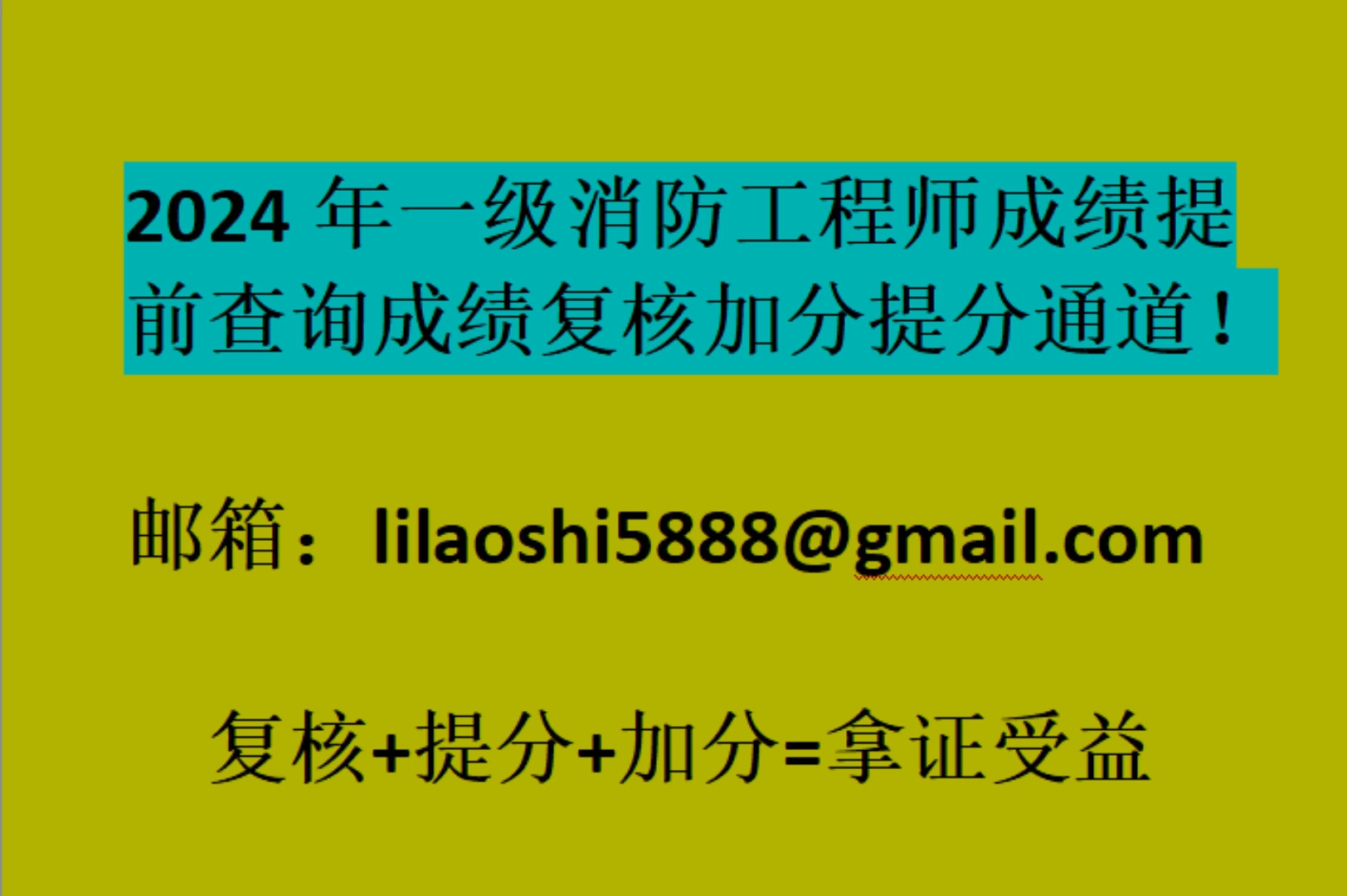 一級消防工程師通過率是多少一級消防工程師難考嗎?每年過關率多少?  第2張