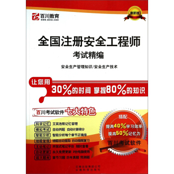 萬華化學注冊安全工程師化工注冊安全工程師含金量  第1張