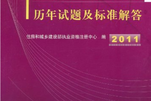 二級結構工程師用書,二級結構工程師規范買幾本  第1張