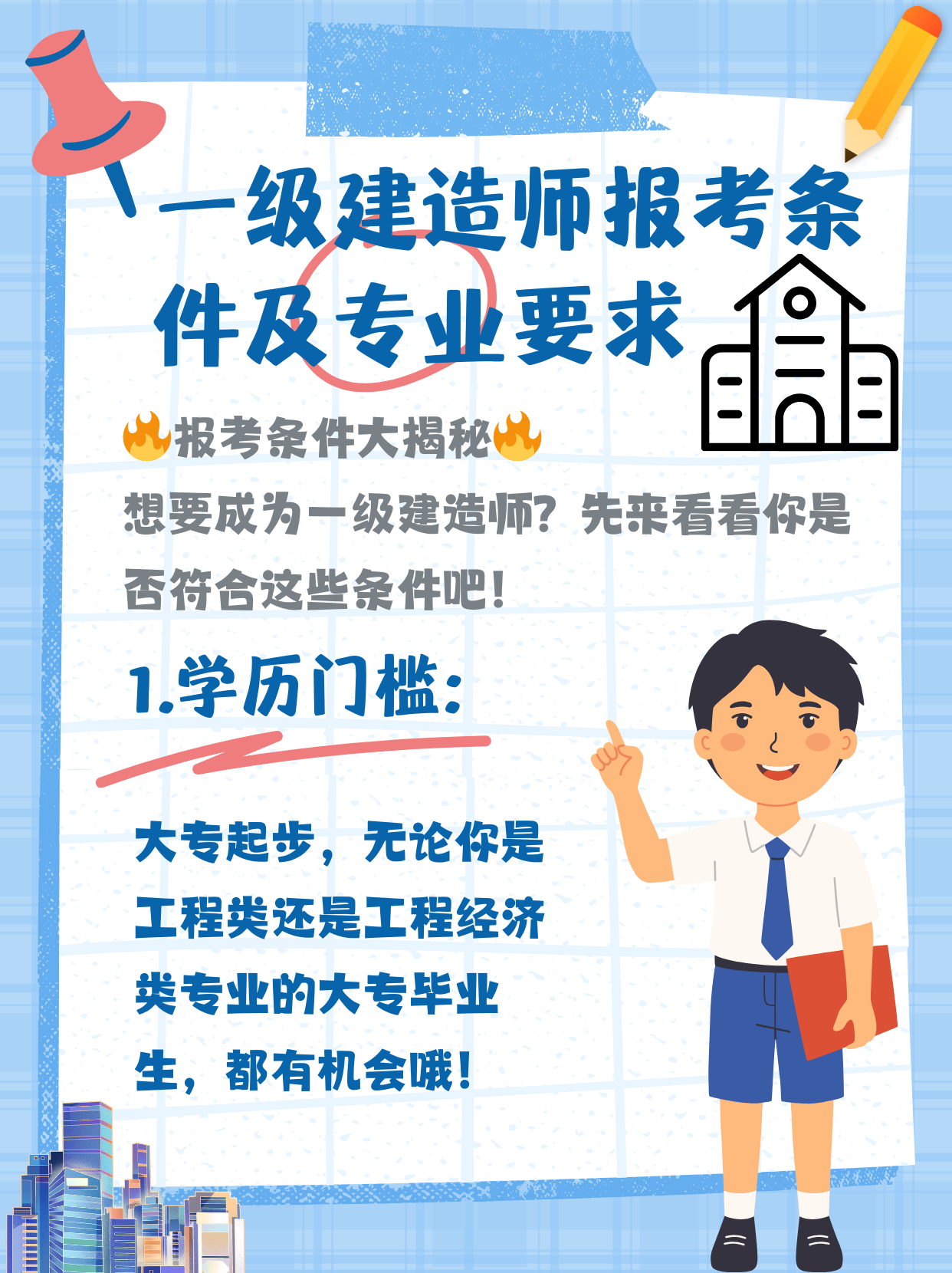 一級建造師準考證打印入口2020年一級建造師準考證打印入口  第1張