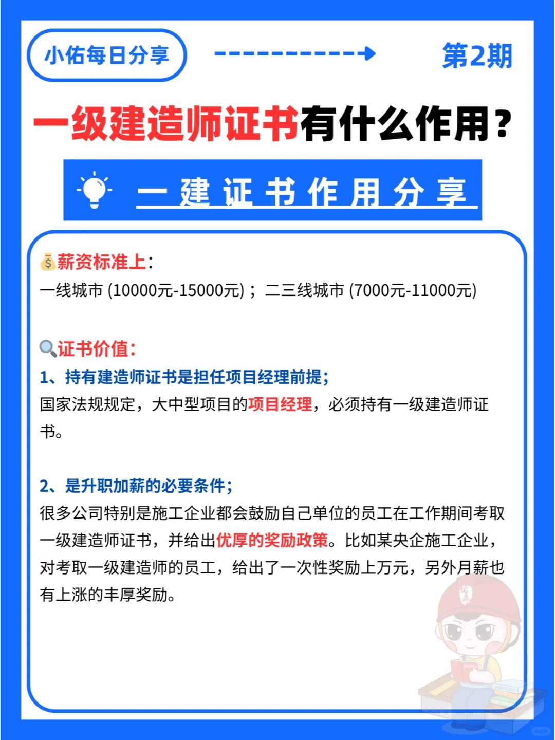 一級建造師準考證打印入口2020年一級建造師準考證打印入口  第2張