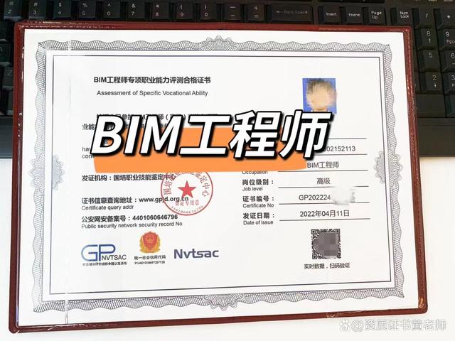 造價工程師能做bim,bim造價工程師能從事造價工作嗎  第2張