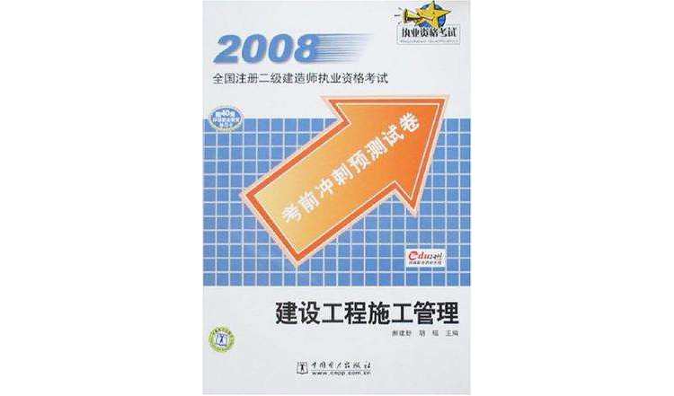 注冊(cè)二級(jí)建造師跟二建有區(qū)別嗎注冊(cè)二級(jí)建造師  第1張