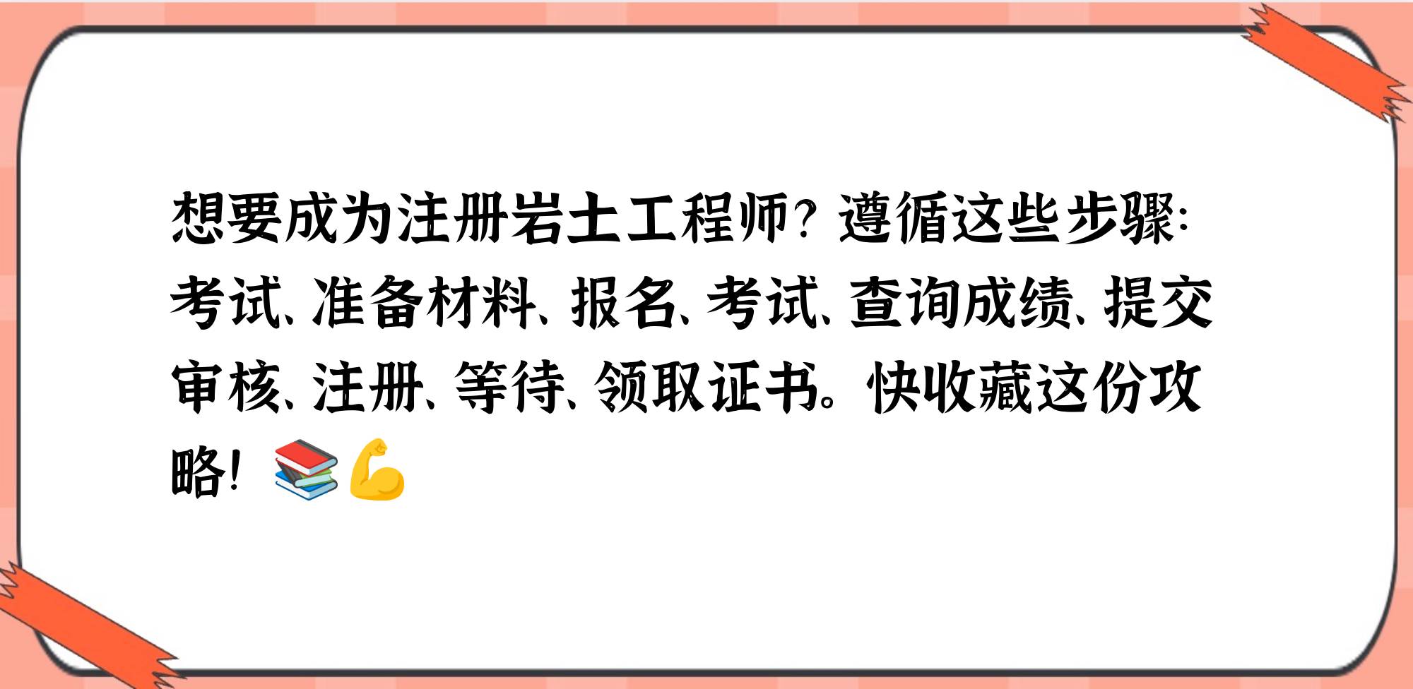 注冊巖土工程師工作單位注冊巖土工程師工作經歷  第1張