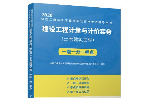 2019造價師教材百度網盤,造價工程師2019年教材  第1張