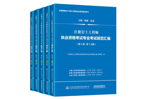 巖土工程師考試論壇,巖土工程師證一年掛多少錢  第2張