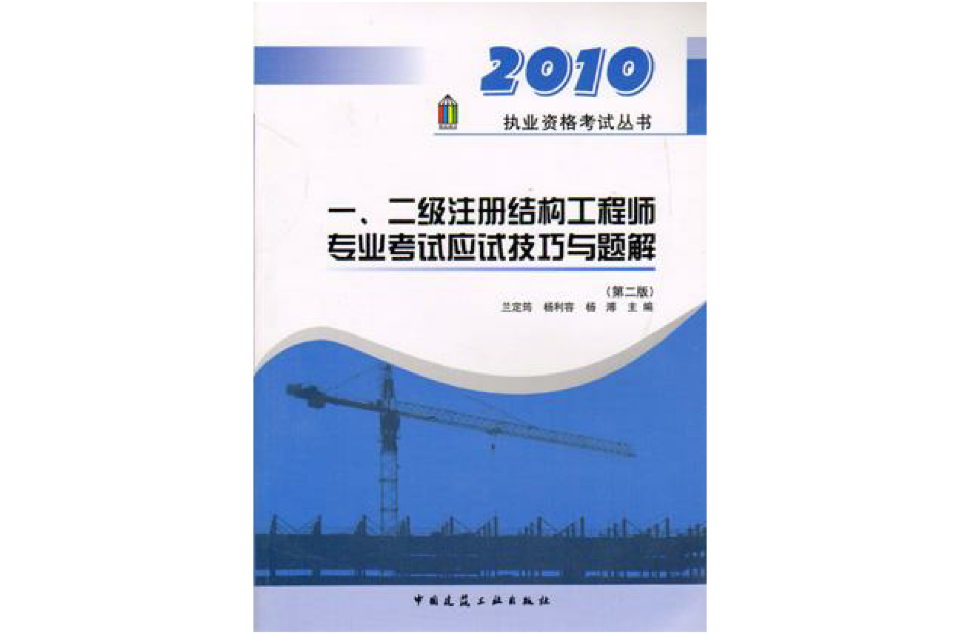 注冊結(jié)構(gòu)工程師章圖片高清注冊結(jié)構(gòu)工程師章圖片  第1張