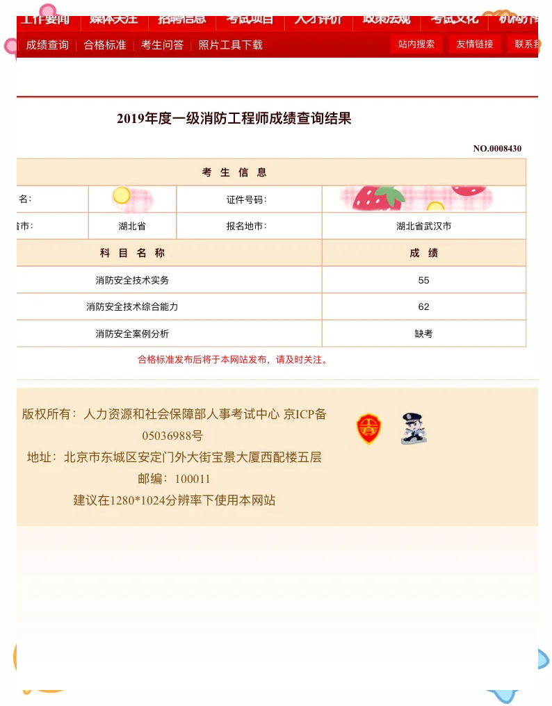 云南省消防工程師考試時(shí)間2021年云南省消防工程師報(bào)名時(shí)間  第1張