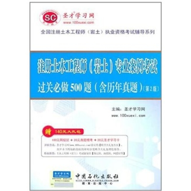 注冊巖土工程師考前輔導(dǎo),注冊巖土工程師基礎(chǔ)考試經(jīng)驗  第2張